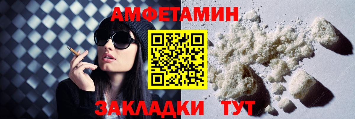 АМФ  Вход с VPN  Знаменск  Amphetamine 98% 