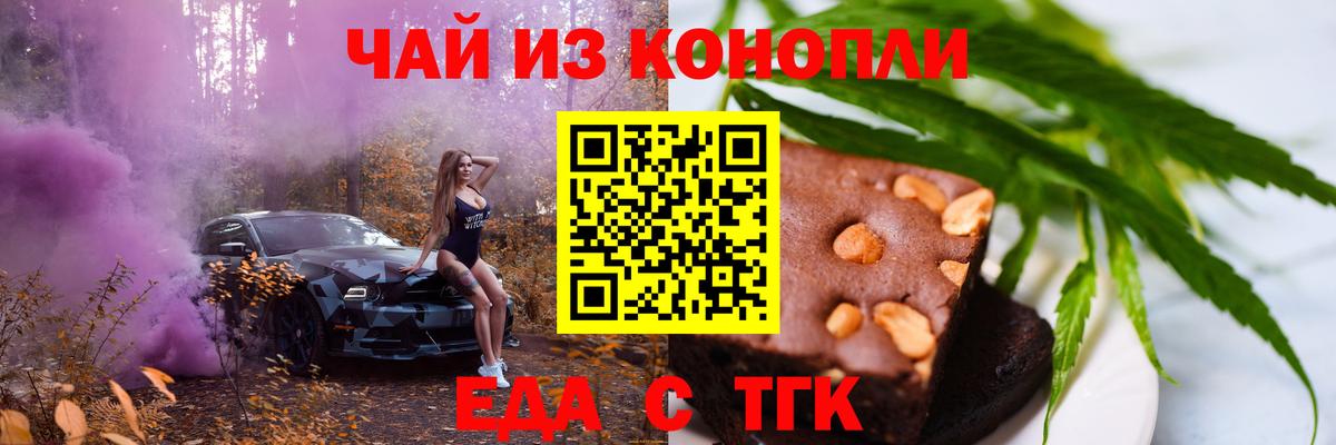 Знаменск  Cannafood конопля  Вход с VPN 