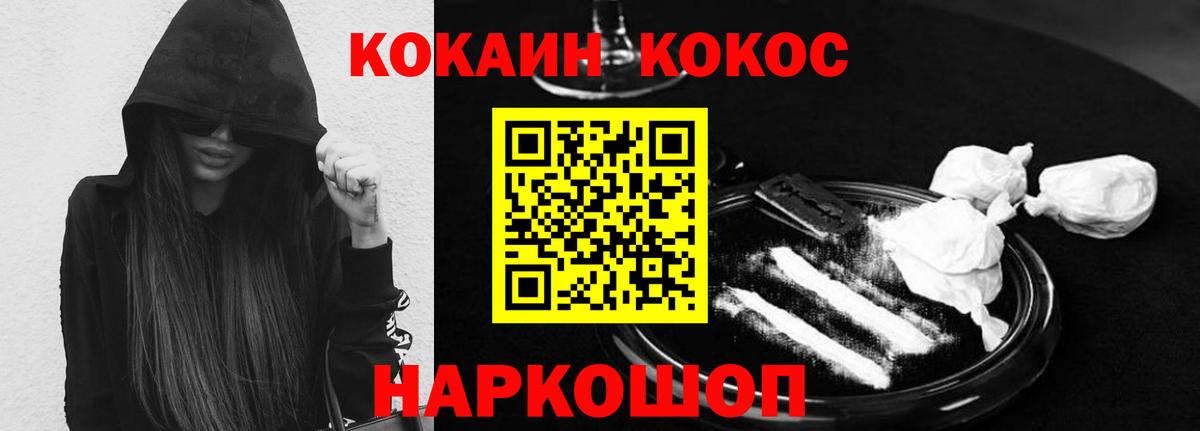 Знаменск  КОКАИН Боливия  Вход с VPN  COCAIN  COCAIN 99% 