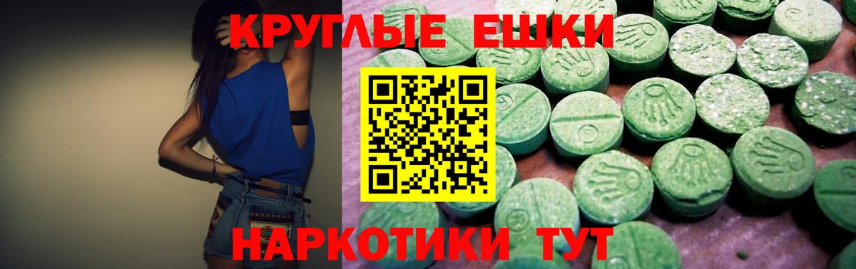 Ecstasy Punisher  Вход с VPN  наркотики  Ecstasy круглые  Знаменск 