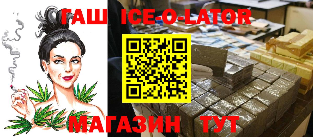 Гашиш гашик  Вход с VPN  Знаменск  ГАШ VHQ 