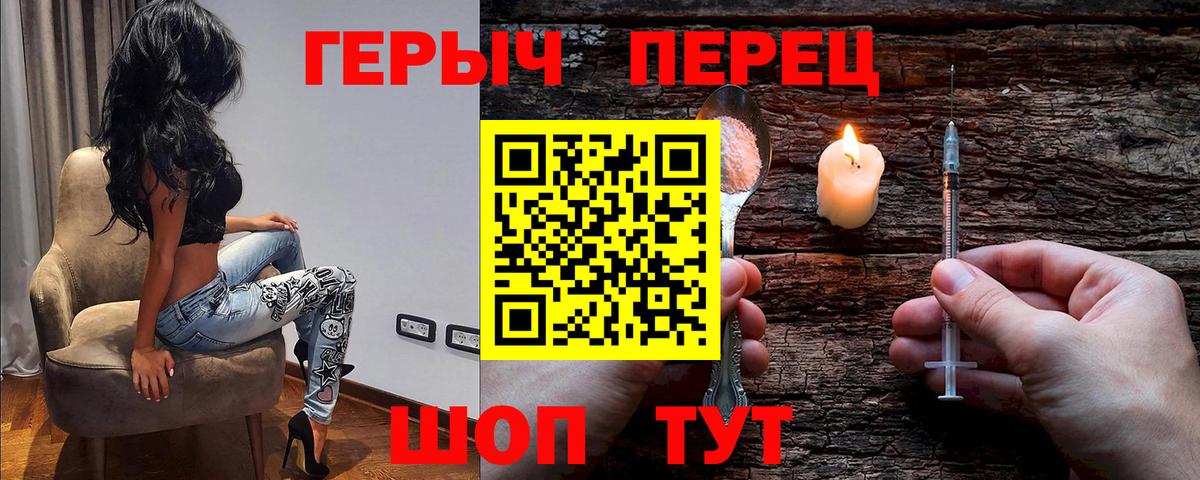 ГЕРОИН  Вход с VPN  Знаменск  Героин VHQ 
