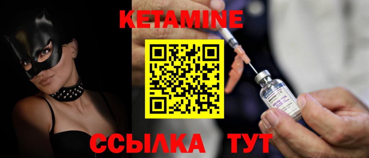 Кетамин ketamine  КЕТАМИН ketamine  Вход с VPN  Знаменск 