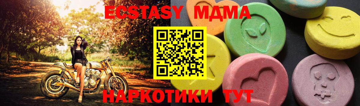 МДМА  Вход с VPN  Знаменск  MDMA молли  МДМА Molly 