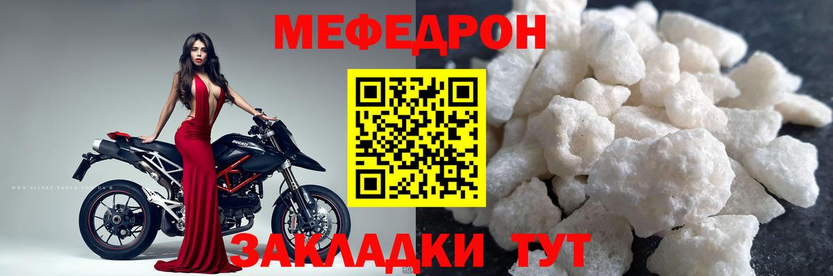 МЕФ  МЯУ-МЯУ 4 MMC  Вход с VPN  Мефедрон  МЕФ 4 MMC  Знаменск 