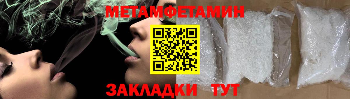 Метамфетамин Methamphetamine  Вход с VPN  Знаменск 