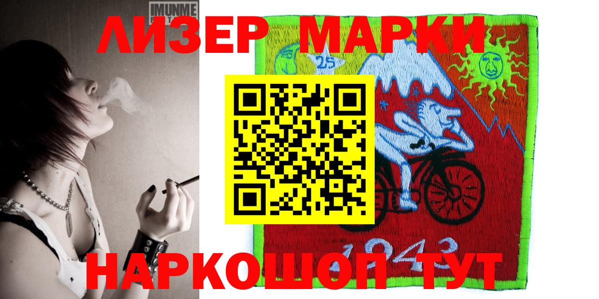 Знаменск  Марки 25I-NBOMe 1500мкг  Марки NBOMe  Вход с VPN  Марки 25I-NBOMe 1500мкг 