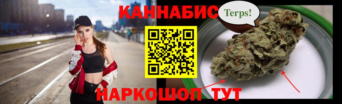 МАРИХУАНА MAZAR Знаменск