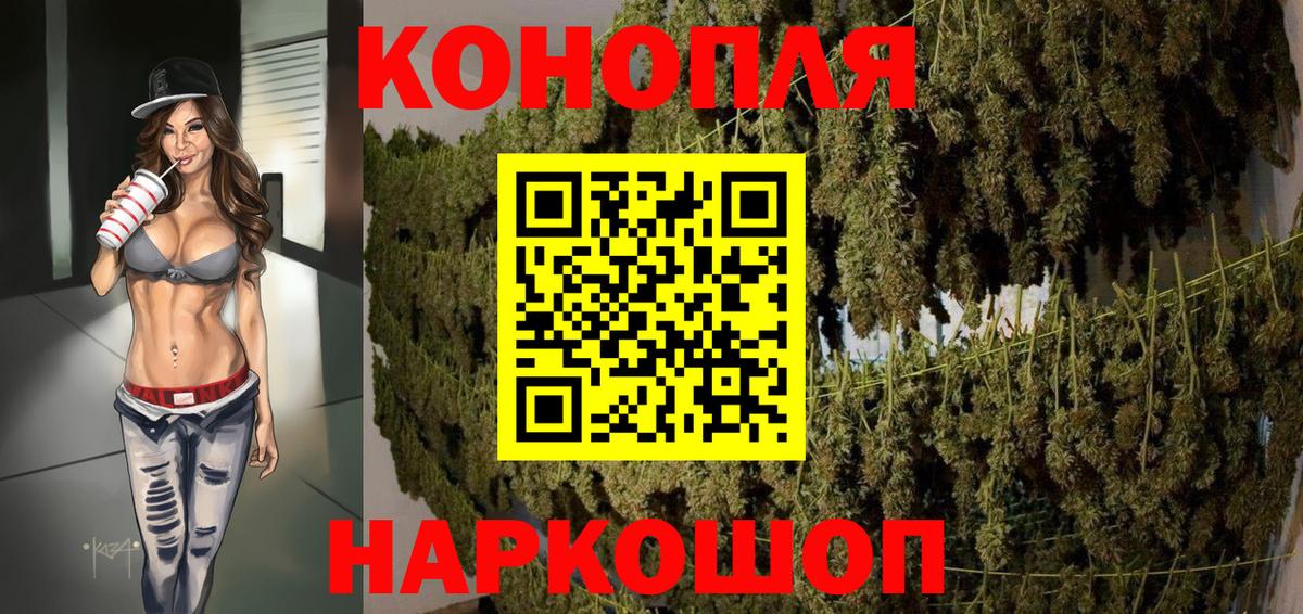 Канабис LSD WEED  Бошки Шишки Bruce Banner  Марихуана марихуана  Вход с VPN  Знаменск 